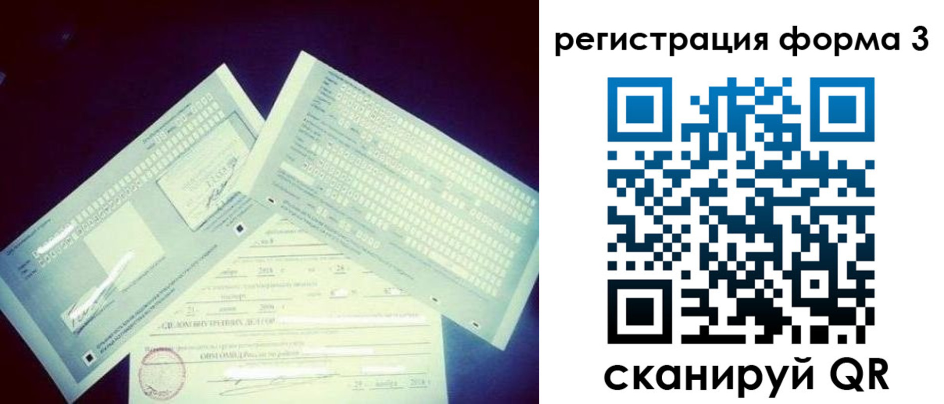 прописка штамп в Азнакаево