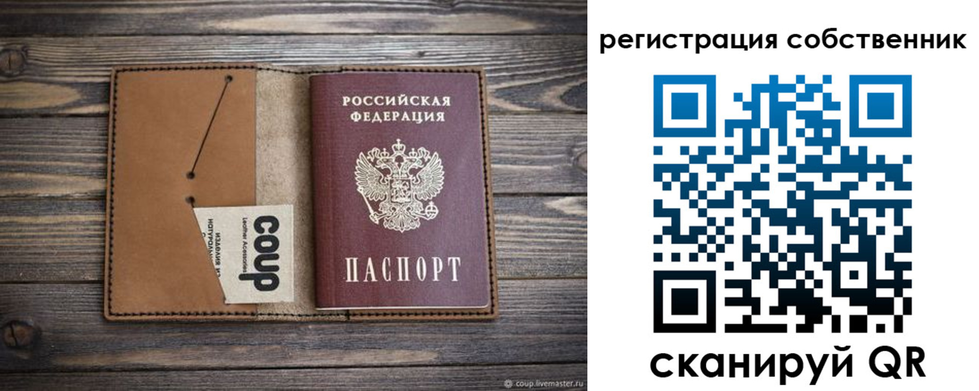 временная регистрация поиск в Азнакаево
