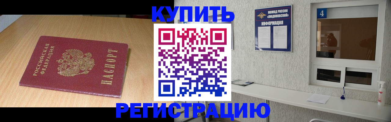 прописка для работы в Азнакаево