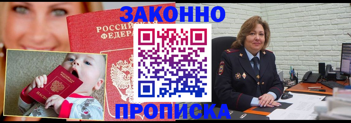 где прописаться в Азнакаево