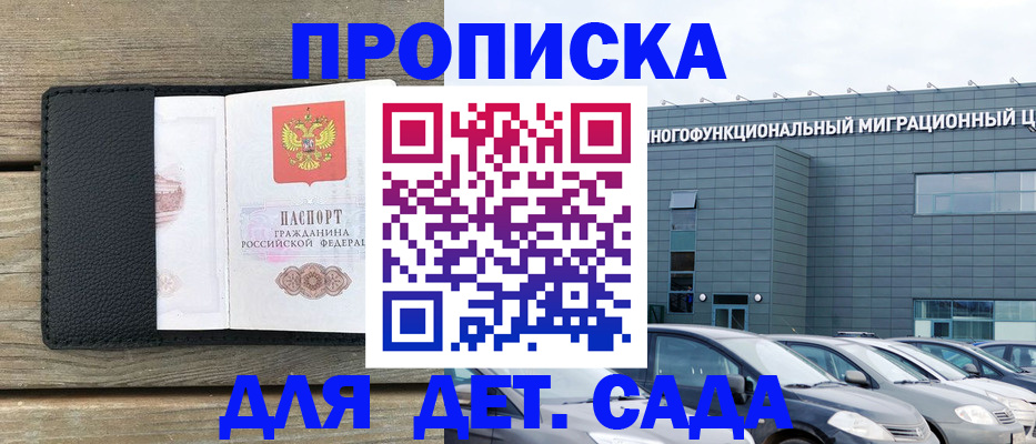 временная регистрация надежно в Азнакаево
