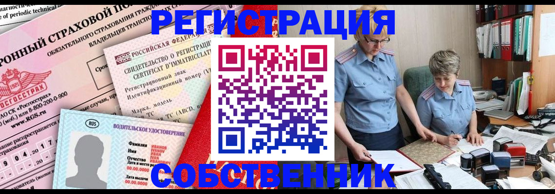 временная регистрация для всех в Азнакаево