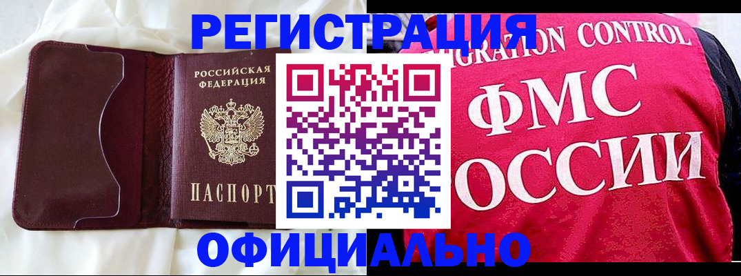 временная регистрация для школы в Азнакаево