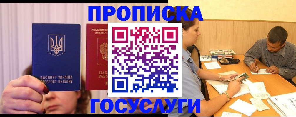 временная регистрация госуслуги в Азнакаево