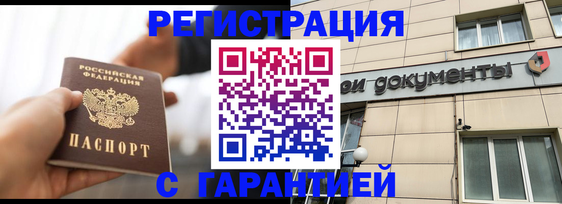 временная регистрация гарантия в Азнакаево