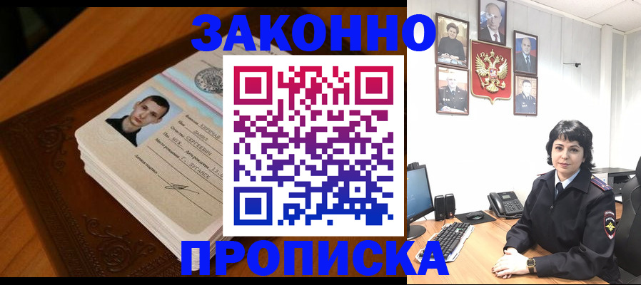 временная регистрация поиск в Азнакаево