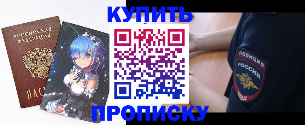 прописка в Азнакаево