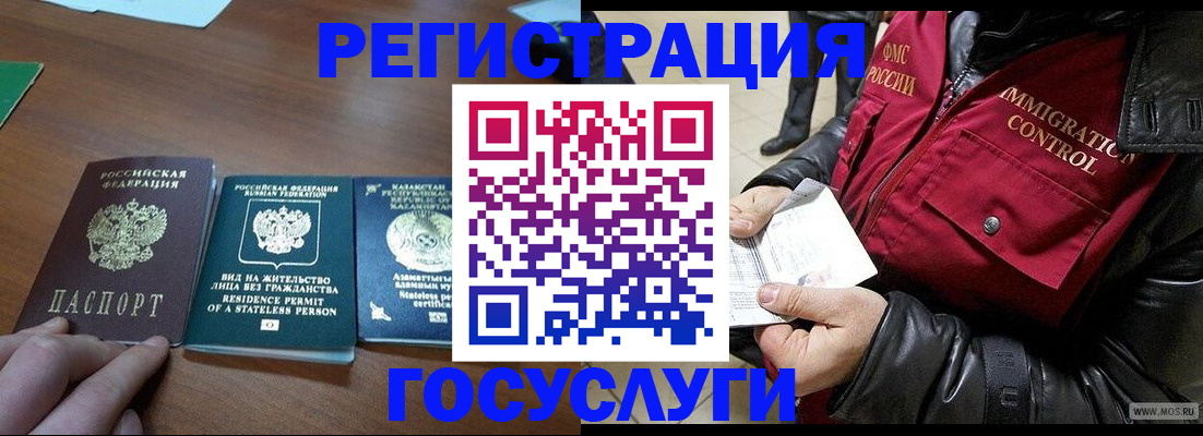 прописка законно в Азнакаево
